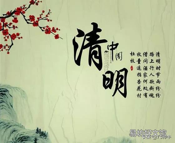 农村俗语“清明上坟四不做,诸事顺利有福气”,啥意思?在理吗?