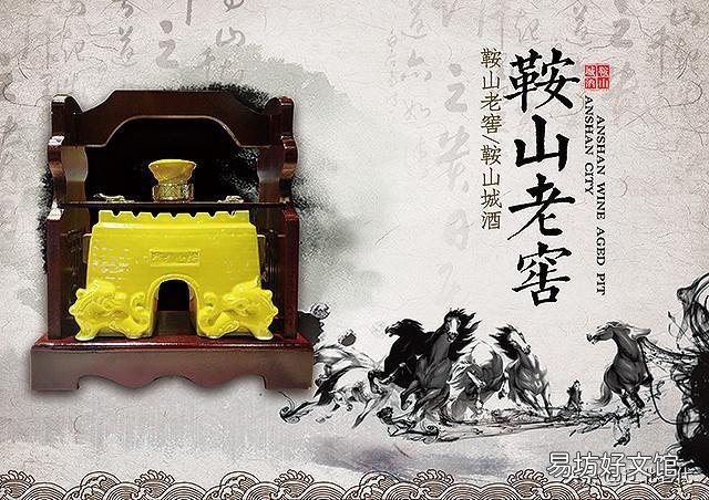 辽宁最好的白酒是哪些?
