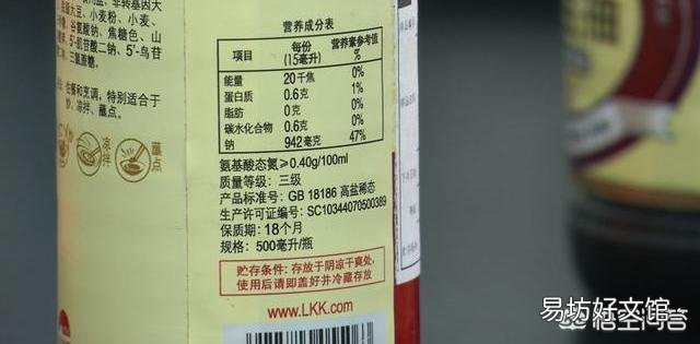 酱油排名第一的是什么?