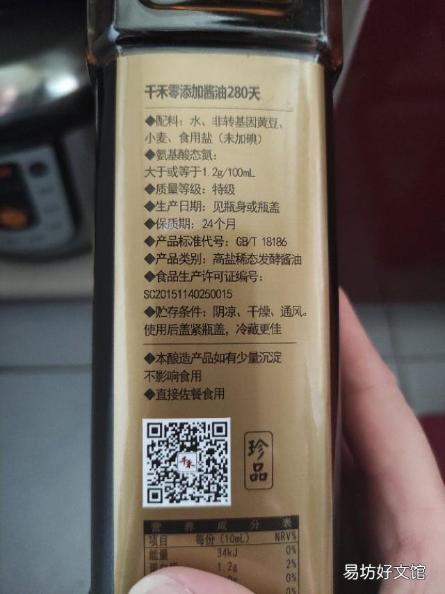 酱油排名第一的是什么?