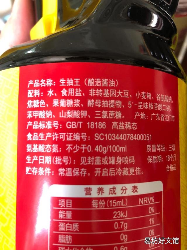酱油排名第一的是什么?