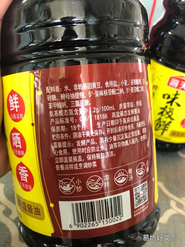 酱油排名第一的是什么?