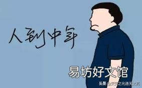 “人到中年，别在酒局上糟践自己，远离没意义的酒局”，怎么看这句话？