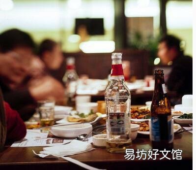 “人到中年，别在酒局上糟践自己，远离没意义的酒局”，怎么看这句话？