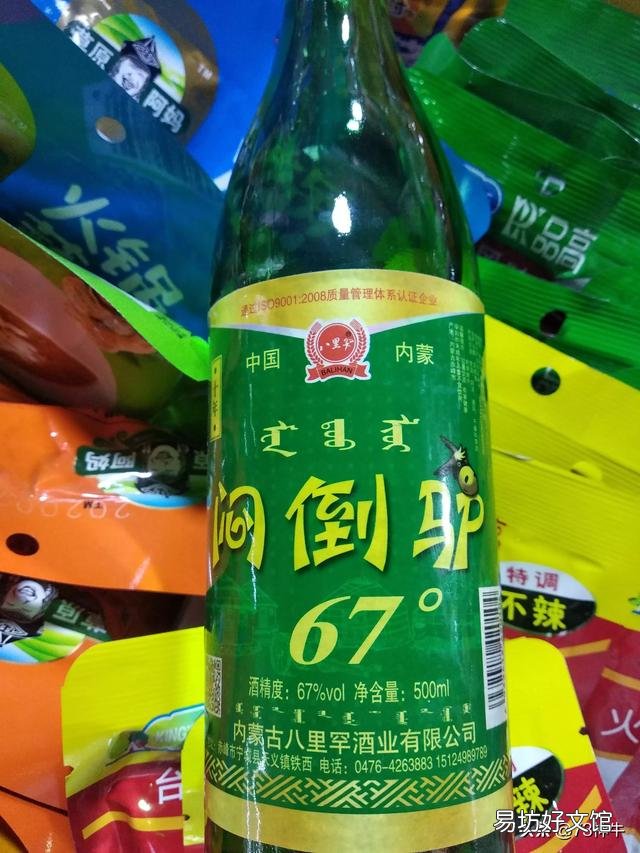 在中国什么酒的酒精度数最高?