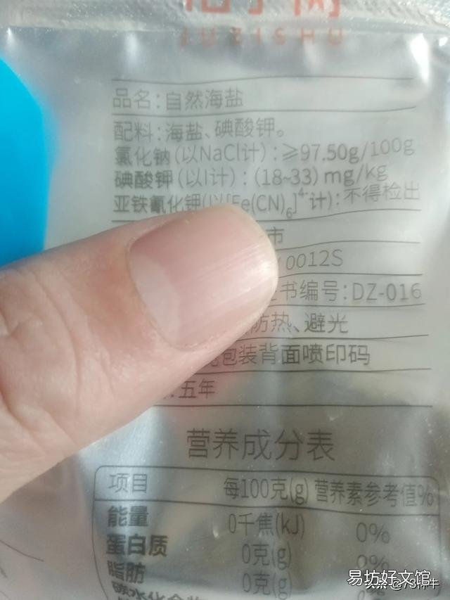 咱們老百姓吃的食鹽是礦鹽還是海鹽，哪個更好點呢？