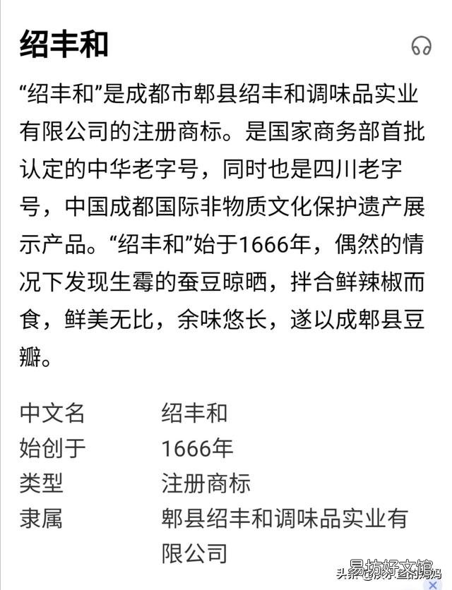 什么品牌的“郫县豆瓣酱”最正宗且味道不是特别咸?