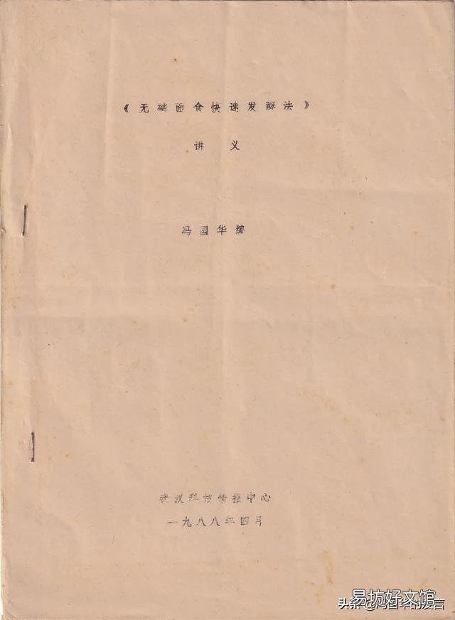 用酵母粉揉面剩的面可以做面引子吗?