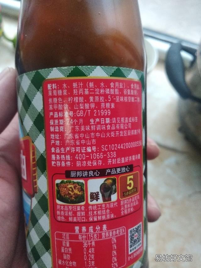 “蚝油”是否真的是万能调料，怎么做啥菜都可以放它？