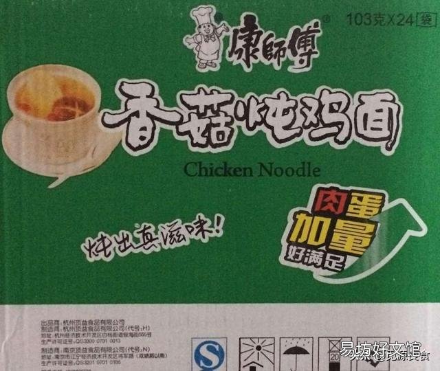 疫情期间,为啥超市里的香菇炖鸡面会受冷落?