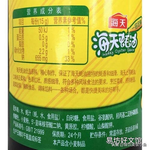 大家知道蚝油是什么制作的吗,怎么吃蚝油才好吃呢?