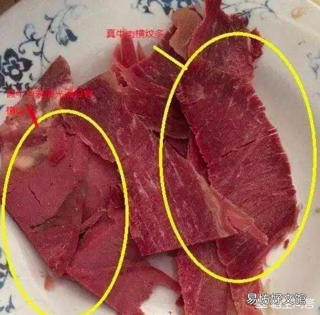 假牛肉是怎么生产的?