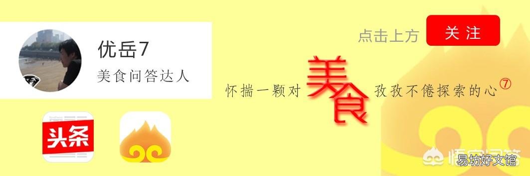 怎样做好东北酱土豆呢?