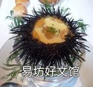 大家吃过最奇葩的海鲜是什么?