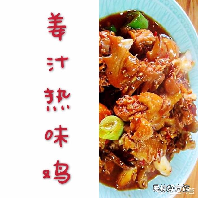 鸡是现在很常见的食材了,你人生中吃过最好吃的鸡是在哪里?怎么做的?