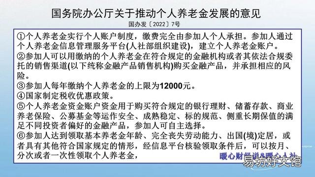 个人养老金制度来了!如何缴费?怎样领取?
