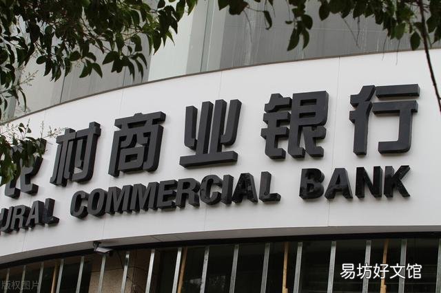 农商银行利率3.98%,要不要存?