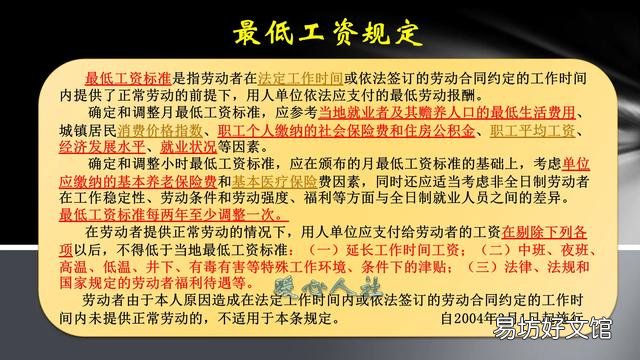 全国约50%省份上调最低工资标准,这会影响就业率吗?