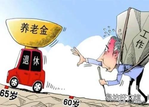 九十年代初企业员工都不缴纳社保基金,现在退休人员有养老金吗?