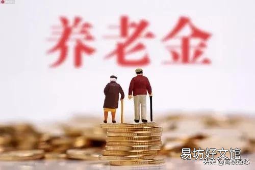 九十年代初企业员工都不缴纳社保基金,现在退休人员有养老金吗?