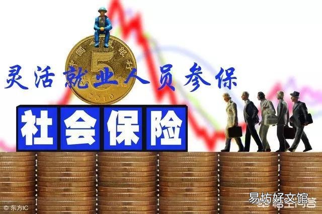 听说社保有高中低档,怎么知道缴的哪一档?