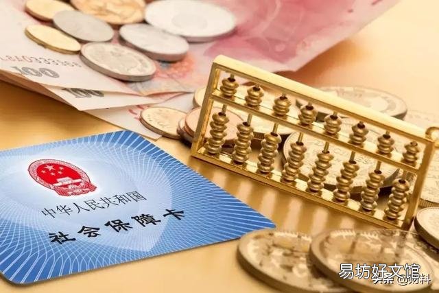 听说社保有高中低档,怎么知道缴的哪一档?