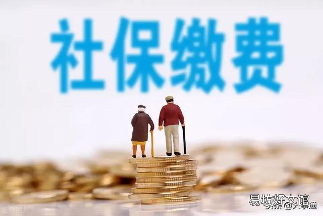 听说社保有高中低档,怎么知道缴的哪一档?