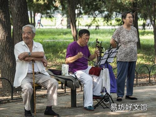 有人害怕退休，对退休以后的生活感到迷茫。大家有什么好的建议？