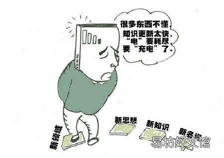 还有不到两年时间退休,但剩下来的时间很难熬,我该如何度过剩下这一年?