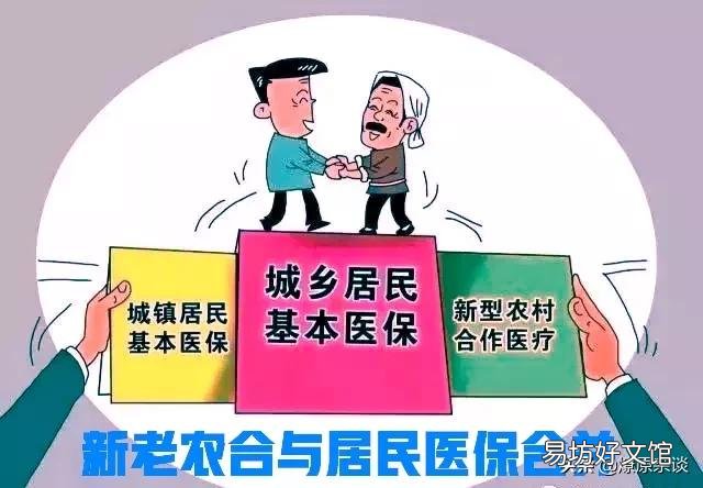 我交了社保还需要买农合吗?
