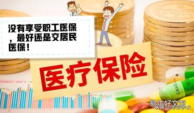 我交了社保还需要买农合吗?