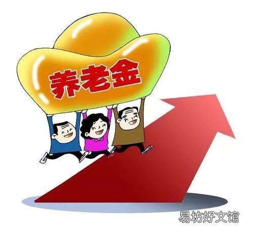 山东养老金刚调整完成,基础养老金又要增长,咋回事?