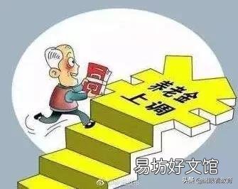 青岛养老金补发到位,有的老人涨140元,有人涨450元,是真的吗?
