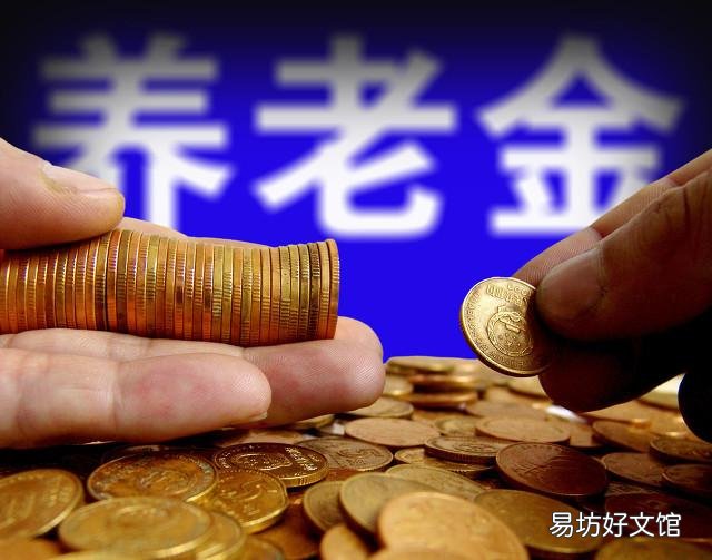 青海发布了养老金调整方案,缴费年限长有惊喜,算算你涨了多少?