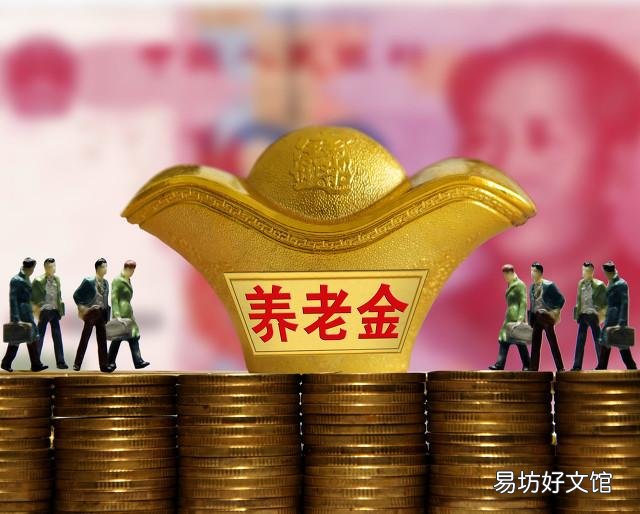 青海发布了养老金调整方案,缴费年限长有惊喜,算算你涨了多少?