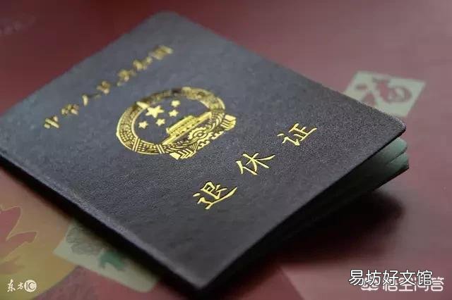 灵活就业退休和企业退休有什么区别?