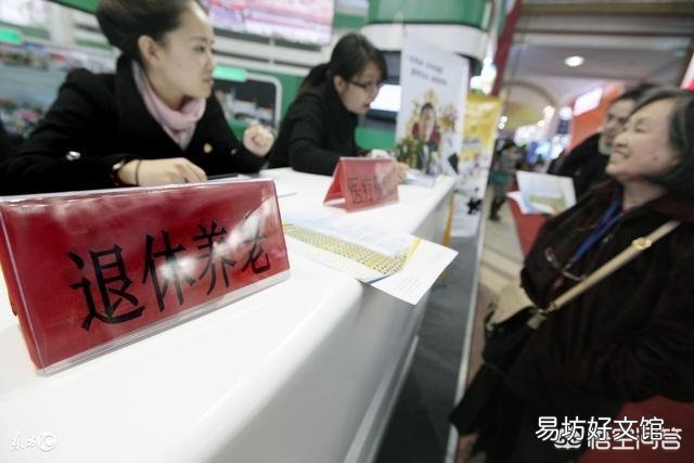 灵活就业退休和企业退休有什么区别?