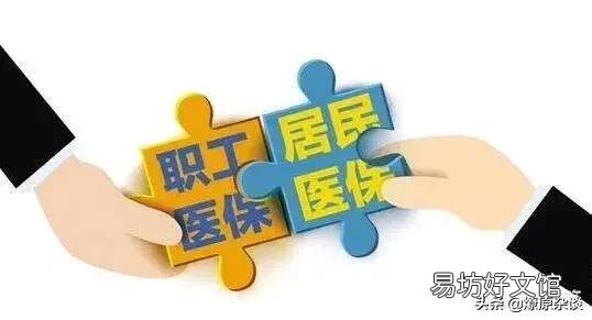 医保最低要交多少年?交够可以不用再交了吗?