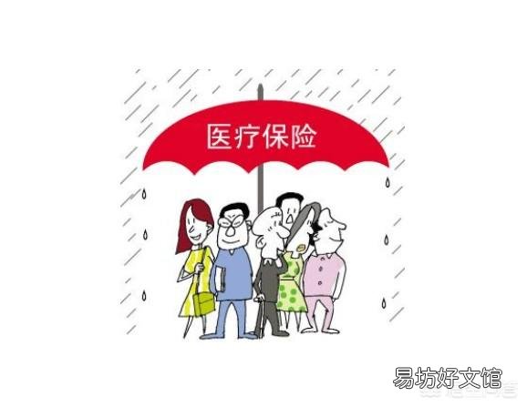 医保最低要交多少年?交够可以不用再交了吗?