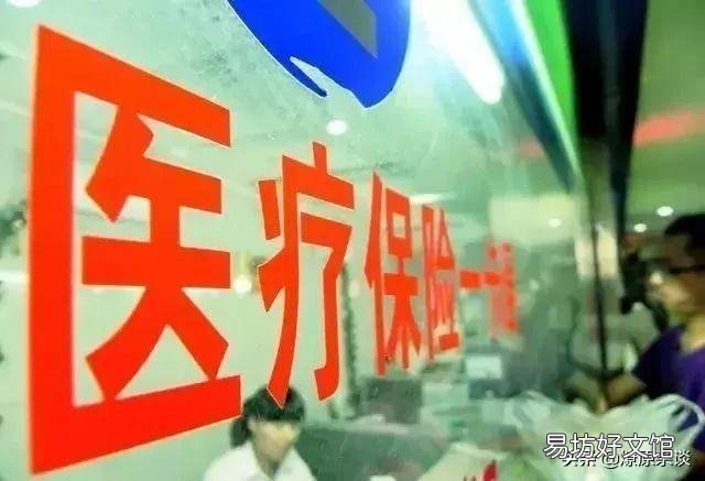 医保最低要交多少年?交够可以不用再交了吗?