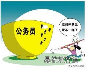 目前感觉公务员是最好的职业,未来20年公务员还是这样吃香吗?