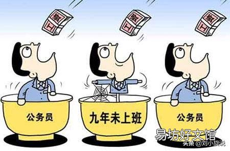 目前感觉公务员是最好的职业,未来20年公务员还是这样吃香吗?