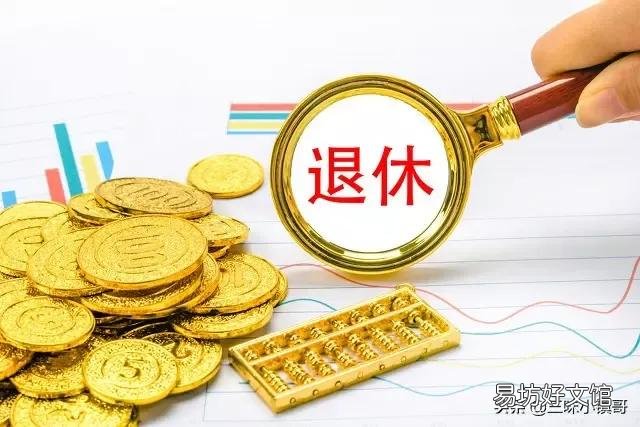 上半年企业退休人员养老金待遇重算,是否三项均需要重新计算?
