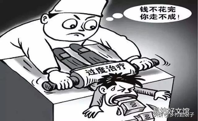 为什么有人看不起病?