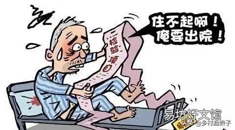 为什么有人看不起病?