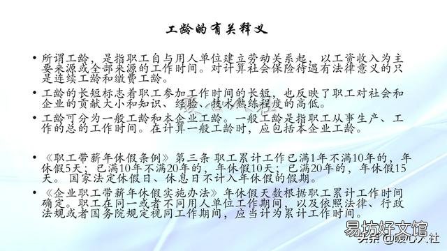 职工退休工龄有效年限如何计算?