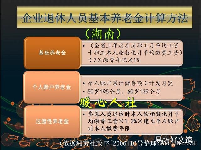 职工退休工龄有效年限如何计算?