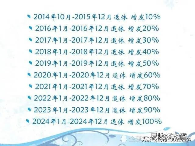 2014年退休教師是“中人”，之前退休的同樣年齡的女教師算是“老人”了嗎？工資怎么算？