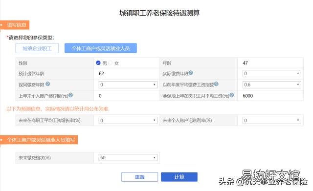 73年出生自由职业者,现在想交职工社保是否划算?