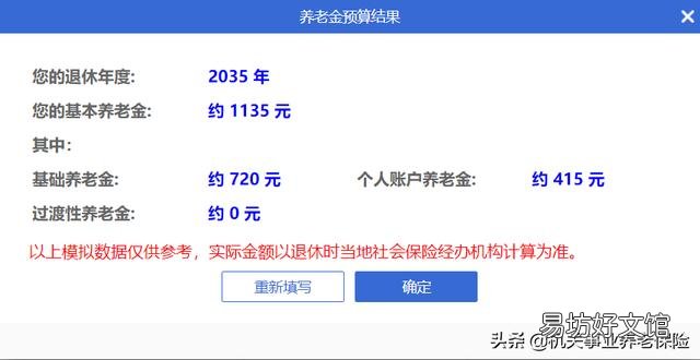 73年出生自由职业者,现在想交职工社保是否划算?